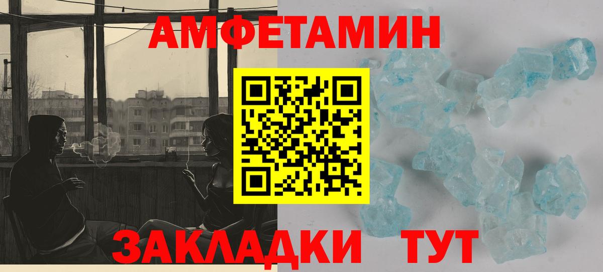 Большой Камень  АМФ  Вход с VPN  АМФЕТАМИН 97% 