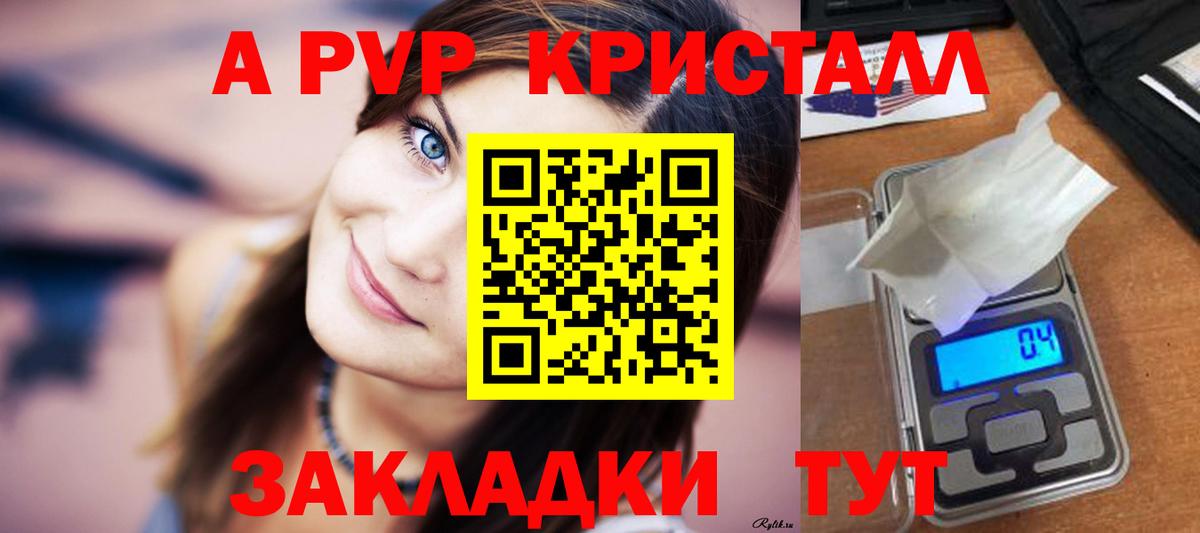 А ПВП мука Большой Камень