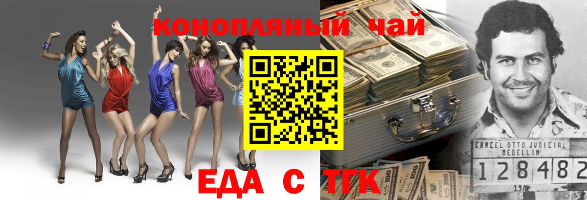 Большой Камень  Canna-Cookies марихуана  Вход с VPN 