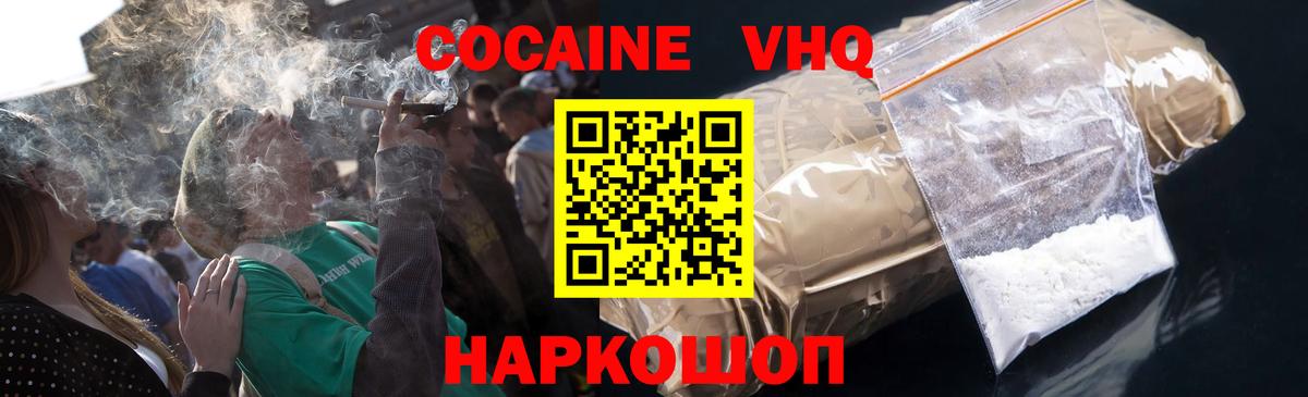Cocaine Fish Scale Большой Камень