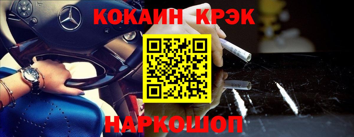Большой Камень  Кокаин 99%  Вход с VPN  КОКАИН Эквадор 