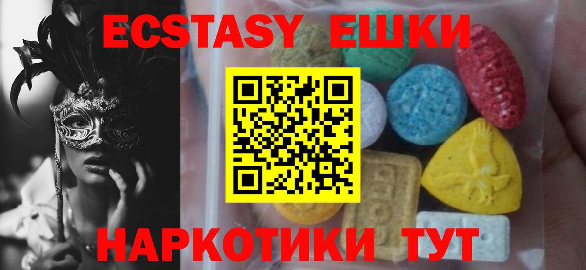 Большой Камень  Ecstasy Cube  Экстази MDMA  продажа наркотиков  Вход с VPN  ЭКСТАЗИ 