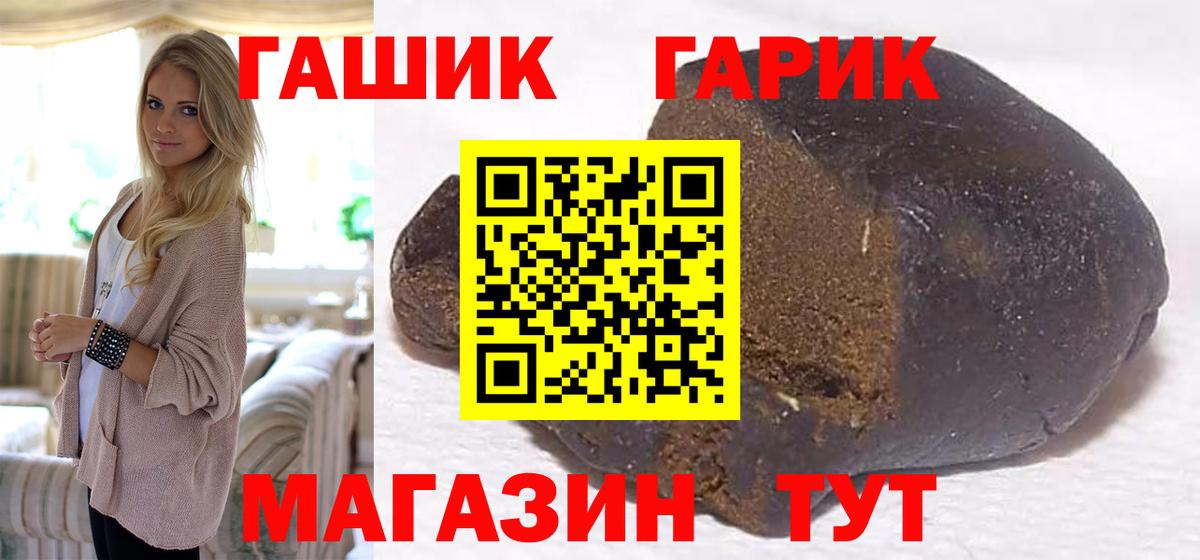 Большой Камень  ГАШ Изолятор  Гашиш  Вход с VPN  ГАШ Изолятор 