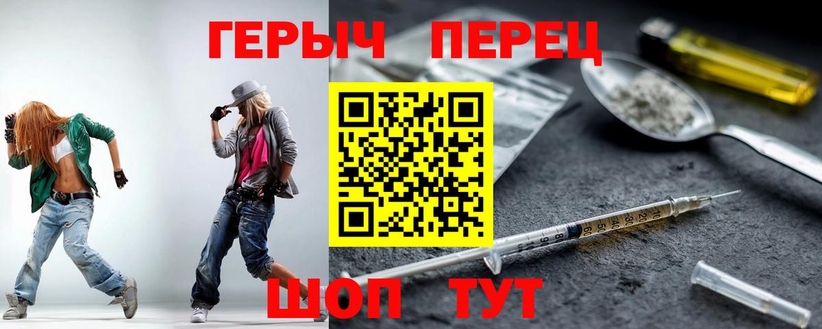 ГЕРОИН гречка Большой Камень