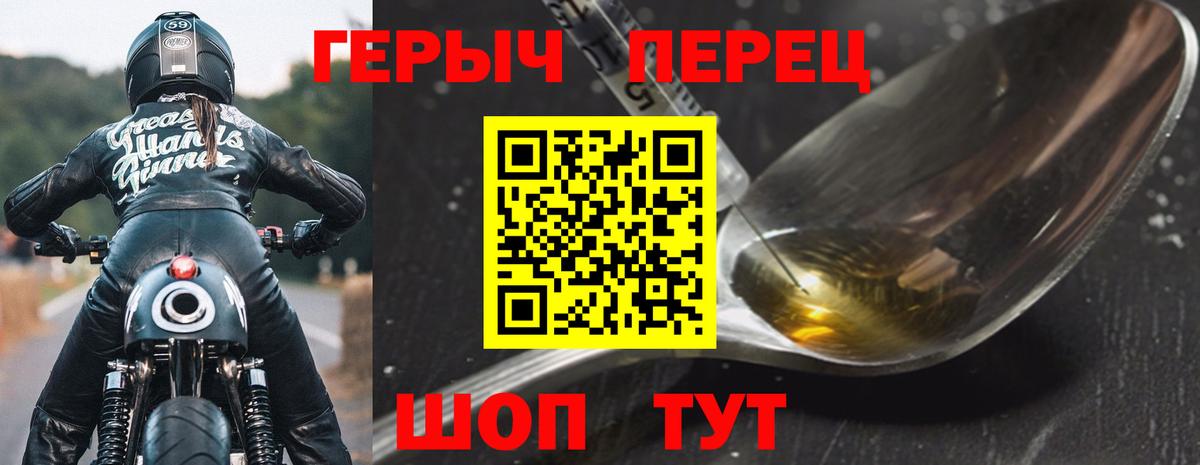 Героин  ГЕРОИН афганец  Вход с VPN  Большой Камень 