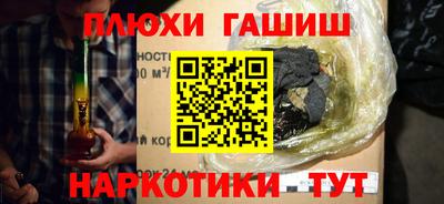 гидра Шелехов