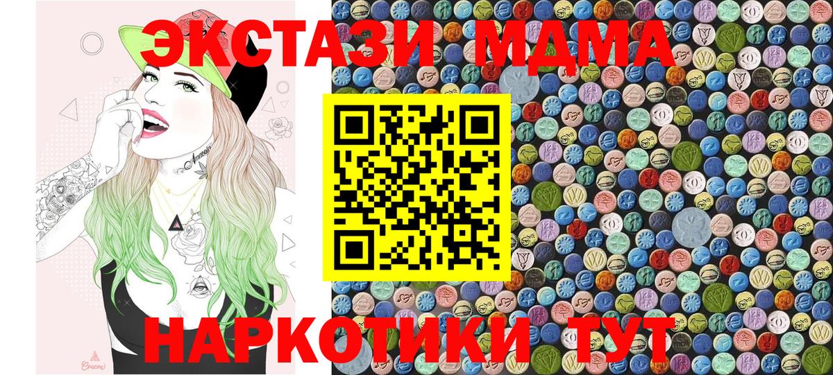 Большой Камень  MDMA crystal  MDMA Molly  Вход с VPN 