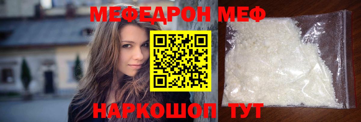 Мефедрон  Большой Камень