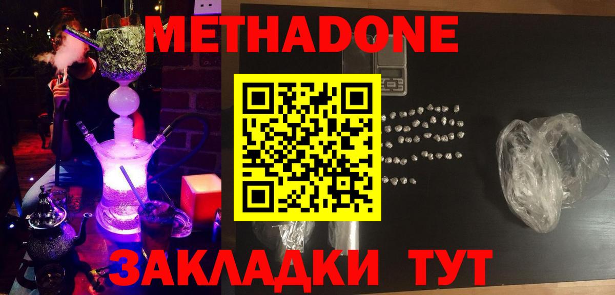 МЕТАДОН белоснежный Большой Камень