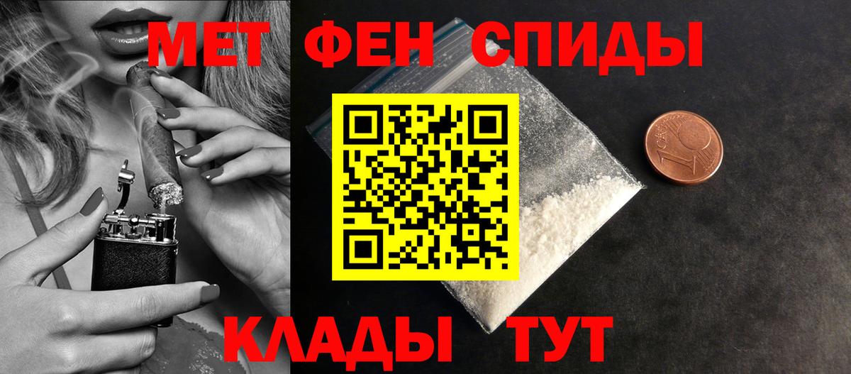 Первитин пудра  Вход с VPN  Большой Камень 