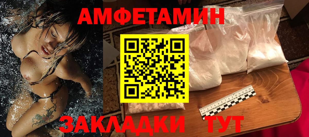 Метамфетамин Декстрометамфетамин 99.9% Большой Камень