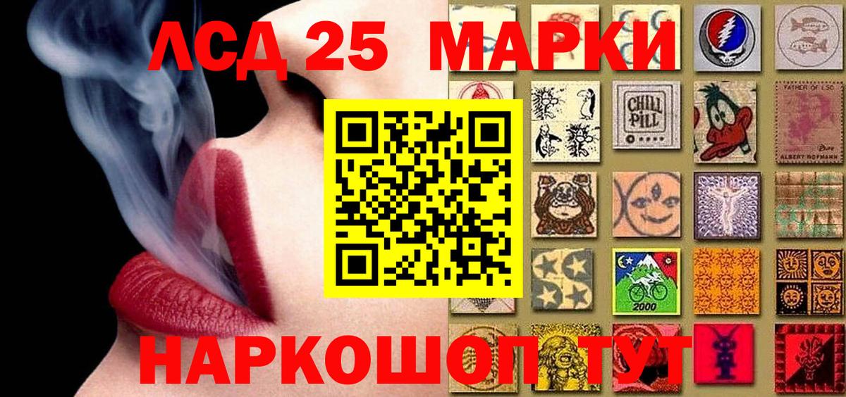 Марки NBOMe  Вход с VPN  Большой Камень  Марки 25I-NBOMe 1,8мг 