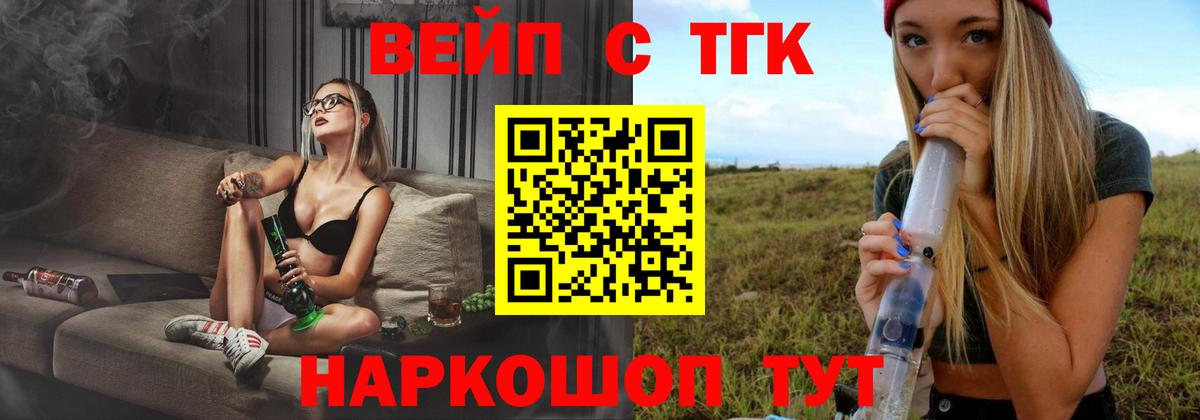 Большой Камень  ТГК концентрат  Вход с VPN 